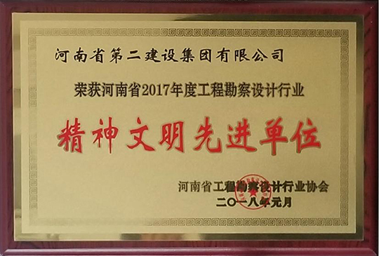 精神文明先進(jìn)單位獎(jiǎng)牌