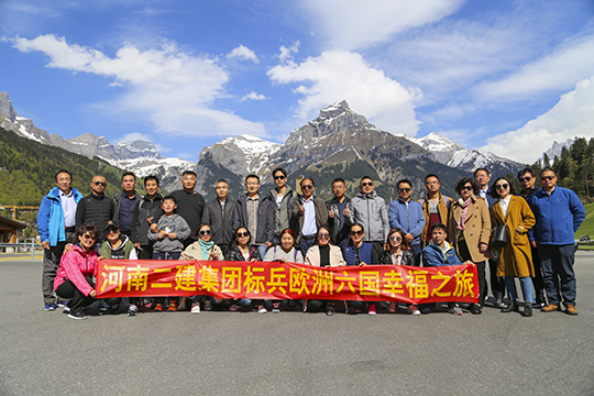 標兵及家屬在鐵力士雪山前留念