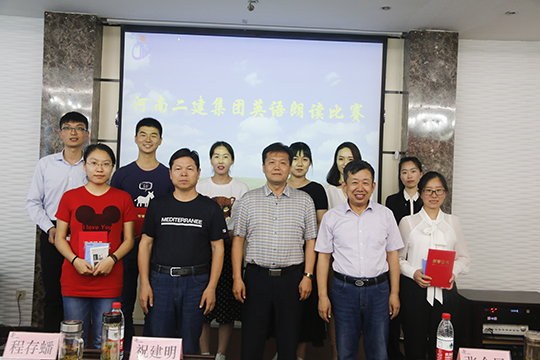 集團董事崔向軍、副總經理都宏全、閆龍廣為優(yōu)秀獎獲得選手頒獎并合影
