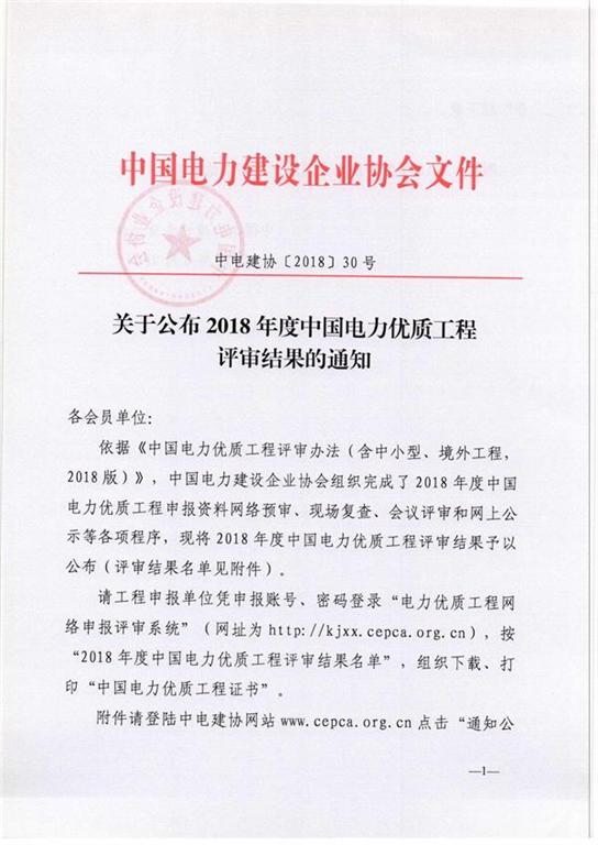 評審結果通知