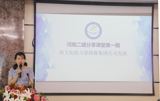 集團(tuán)公司辦公室副主任婁梅月主持會(huì)議