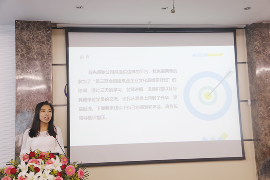 煙塔分公司郭琳分享《企業(yè)文化落地的思路和方法》第二項(xiàng)目管理部李運(yùn)超分享《提升個(gè)人文化素養(yǎng) 增強(qiáng)項(xiàng)目核心凝聚力》