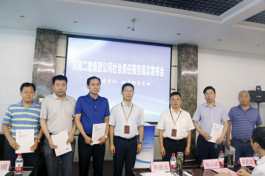 向與會(huì)合作方代表贈(zèng)送《社會(huì)責(zé)任報(bào)告》