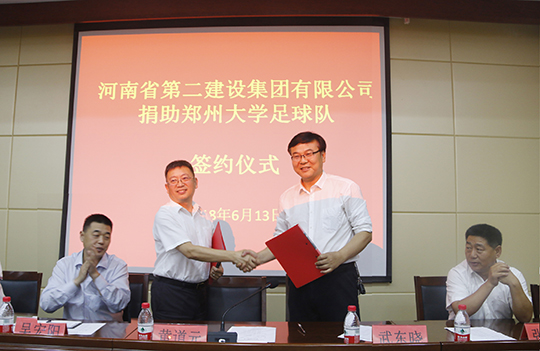 董事長黃道元與鄭大體育學(xué)院黨委書記武東曉握手致意