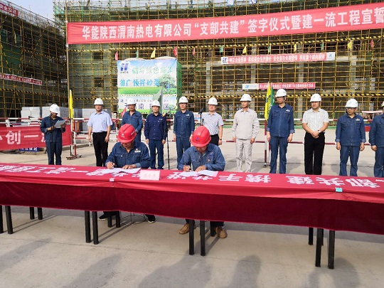 附件2、支部共建簽字儀式