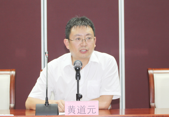 集團公司董事長黃道元在會上講話
