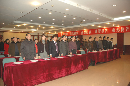 分公司參會人員在莊嚴(yán)肅穆的國歌聲中起立