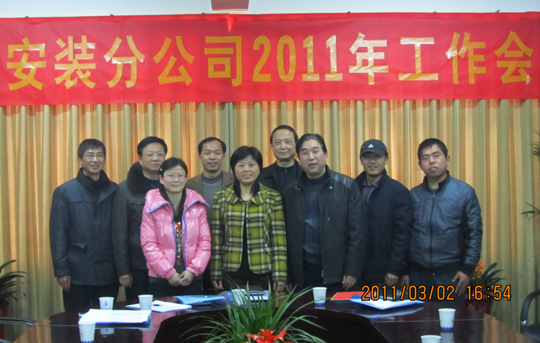 集團公司、分公司領(lǐng)導(dǎo)和部分經(jīng)營有功人員合影