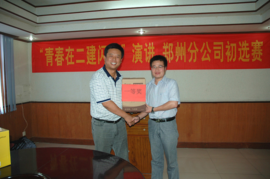 分公司經(jīng)理李永峰為獲獎(jiǎng)選手頒獎(jiǎng)