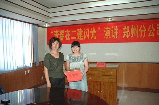 分公司黨委副書記林燕為獲獎(jiǎng)選手頒獎(jiǎng)