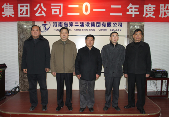 當(dāng)選的新一屆監(jiān)事會成員合影