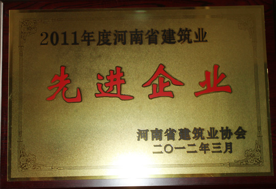 企業(yè)獲得的部分榮譽獎牌