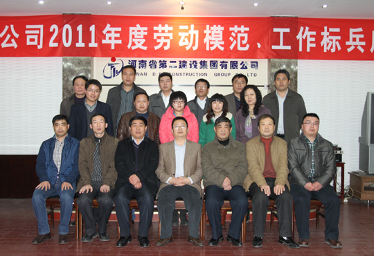 集團公司領(lǐng)導與標兵代表合影