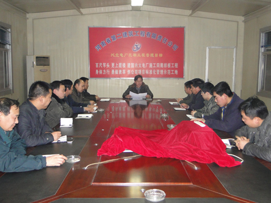 華能電力工程部傳達貫徹公司工作會精神