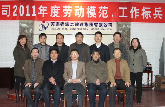 集團公司領(lǐng)導與勞模代表合影 