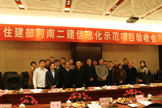 驗收通過后與會領導專家與河南二建領導及項目技術人員合影留念