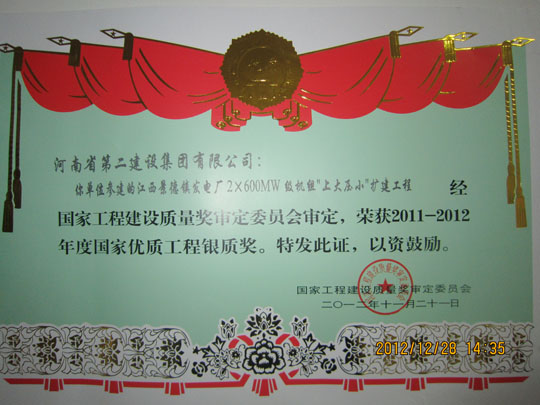 獲獎證書