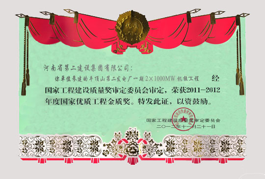 獲獎證書