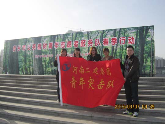“新鄉(xiāng)市義務(wù)植樹青年志愿者服務(wù)隊(duì)春季行動”啟動儀式現(xiàn)場