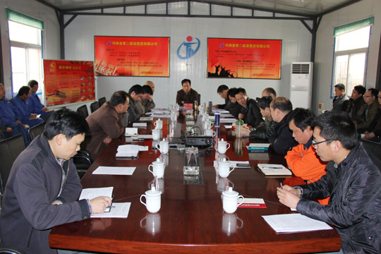 河南二建華能電力工程部工作會現(xiàn)場