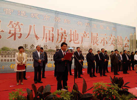 置業(yè)公司董事長王慶偉在開幕式上做發(fā)言