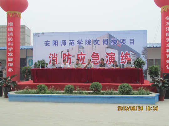 開展消防應(yīng)急演練,各方領(lǐng)導(dǎo)主席臺就坐,現(xiàn)場觀摩