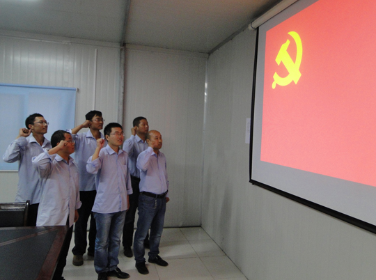 洛陽(yáng)電廠黨支部黨員重溫入黨誓詞