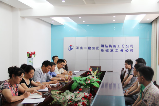 基礎(chǔ)鋼結(jié)構(gòu)分公司召開(kāi)新員工座談會(huì)