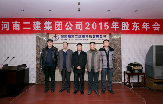 當(dāng)選的新一屆董事會(huì)成員合影