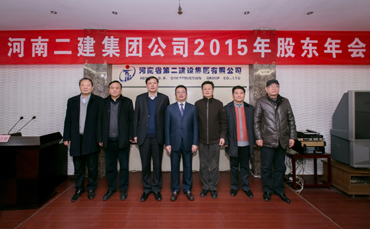 當(dāng)選的新一屆董事會(huì)成員合影