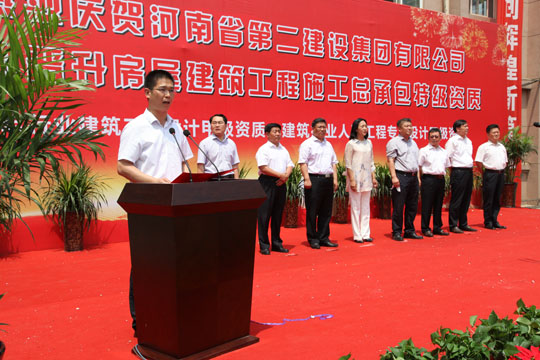 慶賀大會主席臺領(lǐng)導(dǎo)