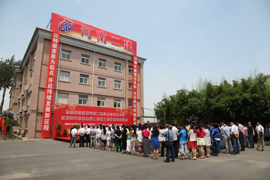 集團(tuán)公司隆重舉行成功晉升特級資質(zhì)慶賀大會