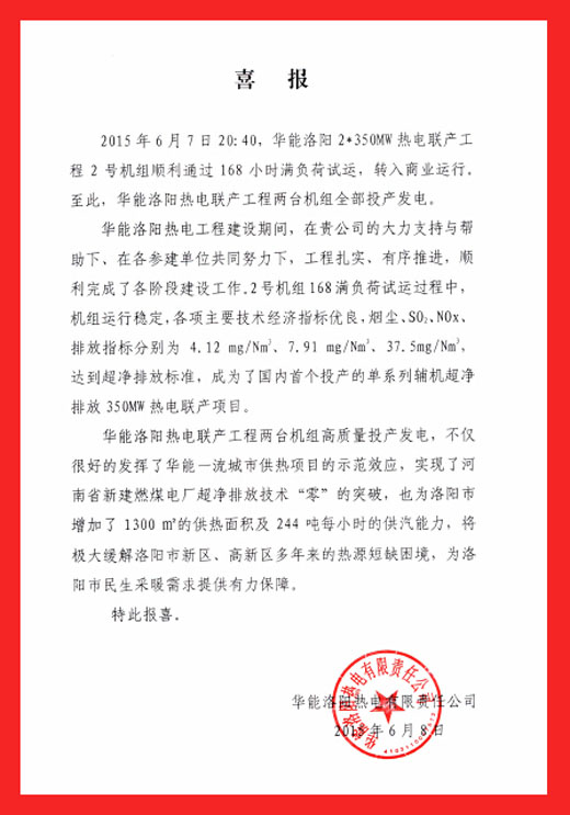 喜報.jpg