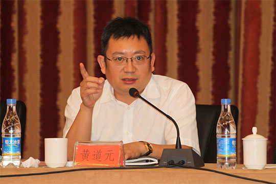 董事長黃道元發(fā)表總結講話