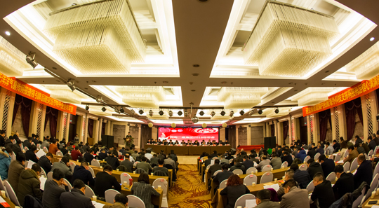集團公司隆重召開2016年年會
