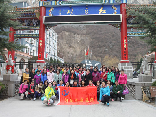 紅豆峽景區(qū)開心合影