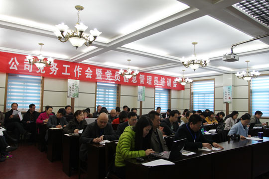 會(huì)議現(xiàn)場(chǎng)