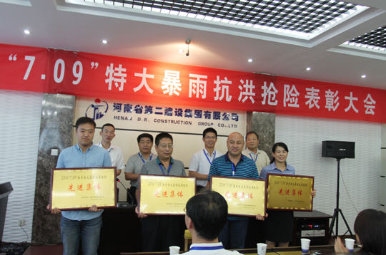 受表彰的先進(jìn)集體領(lǐng)獎(jiǎng)合影