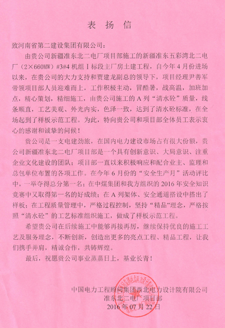 表?yè)P(yáng)信