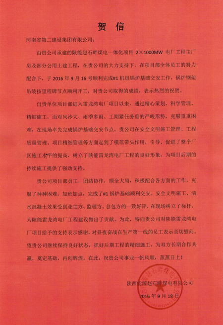 賀信(二).jpg