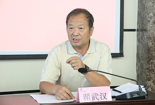 集團公司工會主席翟武漢主持黨課學習并提出要求