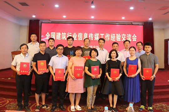 中建協(xié)領(lǐng)導(dǎo)與我省獲獎(jiǎng)單位代表合影