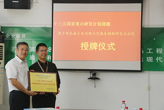課題組負(fù)責(zé)人為示范項(xiàng)目授牌