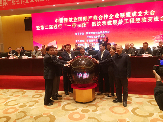 集團(tuán)公司董事長黃道元參加聯(lián)盟啟動(dòng)儀式