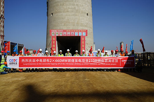 中電國際胡布發(fā)電有限公司、OE、EPC相關(guān)領(lǐng)導(dǎo)與項目部人員合影.jpg