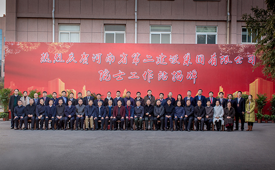 出席揭牌儀式的各位院士、各位領(lǐng)導(dǎo)合影留念