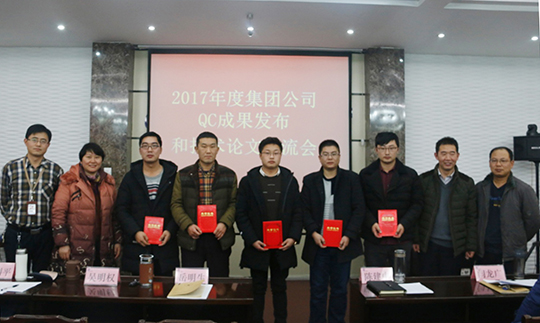 領導和技術總結三等獎獲得者合影