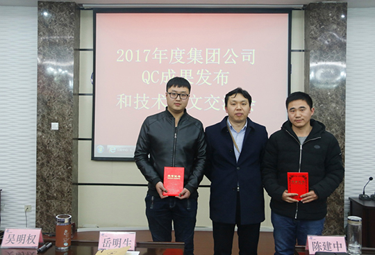公司領導和技術總結一等獎獲得者合影