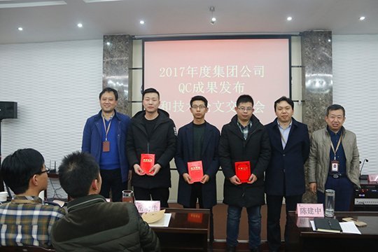 公司領導和 QC成果一等獎獲得者合影
