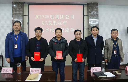 公司領導和技術總結二等獎獲得者合影